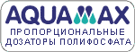 Пропорциональные дозаторы полифосфата, фильтры с полифосфатов