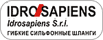 Сильфонная подводка IDROSAPIENS